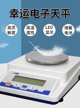 电子天平 XY200-C 精密电子天平 500g0.01g仪锐 电子称1000g0.01