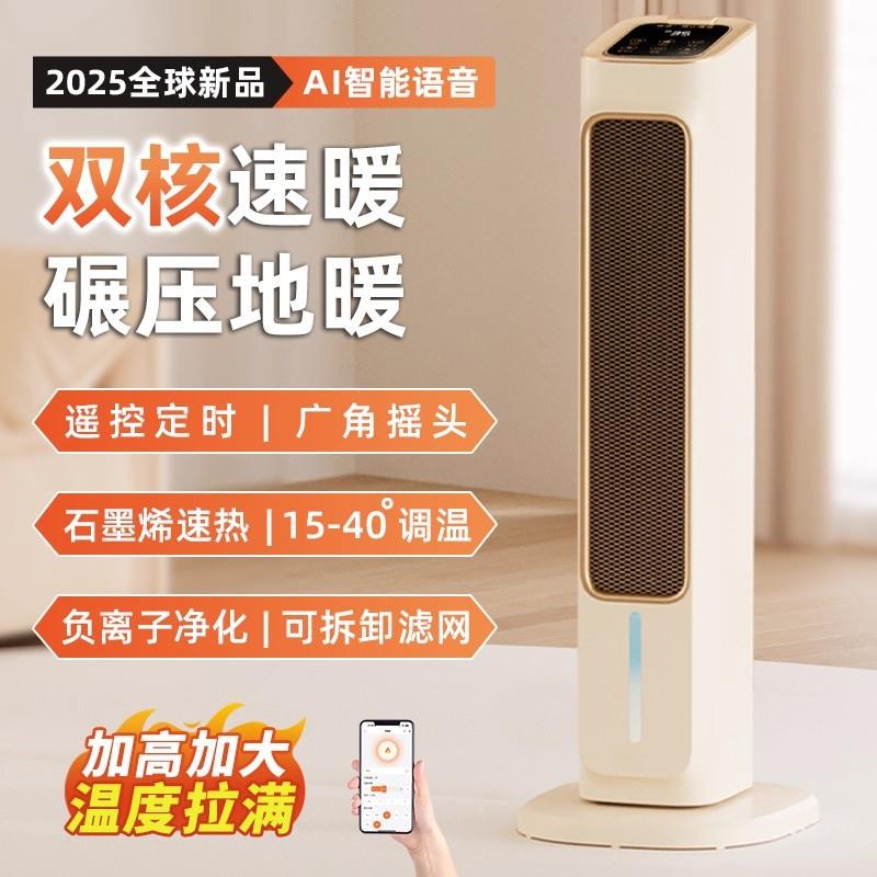 暖风机家用2025新款石墨烯取暖器婴儿浴室热风机冬季小太阳电暖气