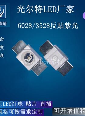 led6028紫色键盘灯珠 SMD3528反贴紫光发光二极管 6028紫灯高亮