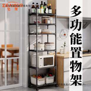 厨房置物架落地夹缝架子方型多层收纳架微波炉烤箱储物架家用放锅