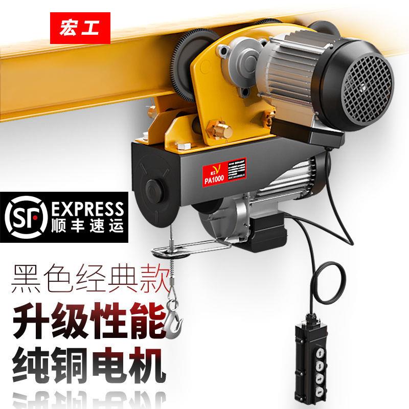 微型电动葫芦220V家用小型吊机0.5吨带跑车行车升降机航吊起重机