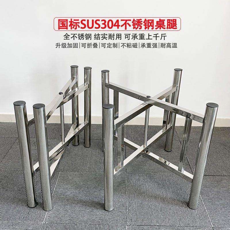 不锈钢桌腿可折叠233支架人收藏玻璃加厚方桌圆桌2304桌脚架
