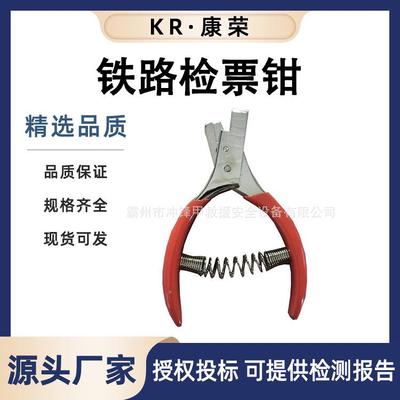 M口型火车票检票钳 手动打孔钳 双功能车票打孔器 铁路打车票钳子