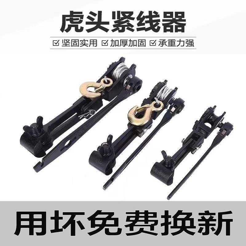 虎头式紧线器10寸紧线钳12寸拉线器14寸大棚葡萄架铁丝钢丝拉紧器