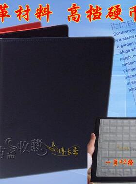 PCCB 高档硬币收藏册活页夹 车缝工艺皮革材料 耐摔外壳邮票纸币