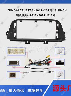 悦动导航面框 安卓中控面板2017-2022 CELESTA车载导航百变套框
