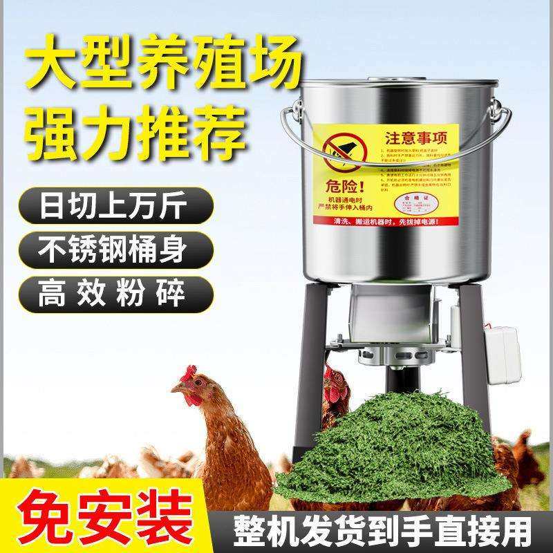 碎菜机碎草喂鸡鸭鹅猪养殖家用多功能电动切蔬菜小型不锈钢粉碎机,3C数码配件,USB灯,淘宝优惠券,粉丝福利购,淘宝优惠卷