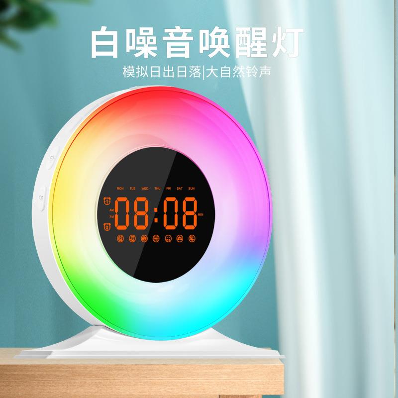 新款模拟日出自然唤醒灯日落声光伴睡炫彩卧室床头led小夜灯闹钟
