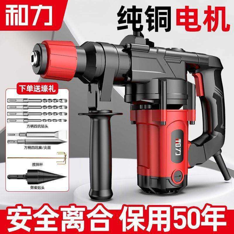 德国电锤大功率电锤电镐三用冲击钻家用开槽拆墙混凝土重型电镐,3C数码配件,USB灯,淘宝优惠券,粉丝福利购,淘宝优惠卷