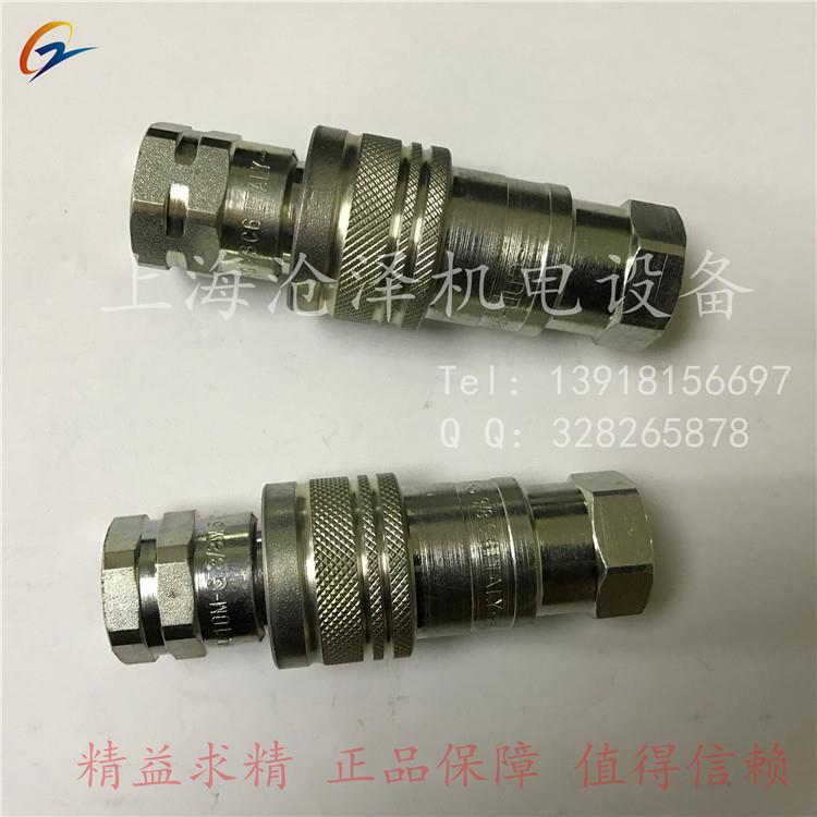 意大利原装 DNP快速接头 快换接头PGV/PGR/PSS/PSV/PNZ系列