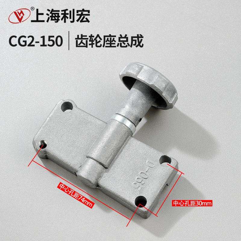 CG2-150/150A型仿形切割机火焰切割机 配件 齿轮座总成