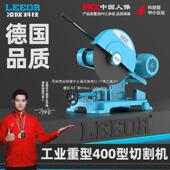 首单直降 凌欧400大功率钢材型方管工业级重型三相单4KW切割机