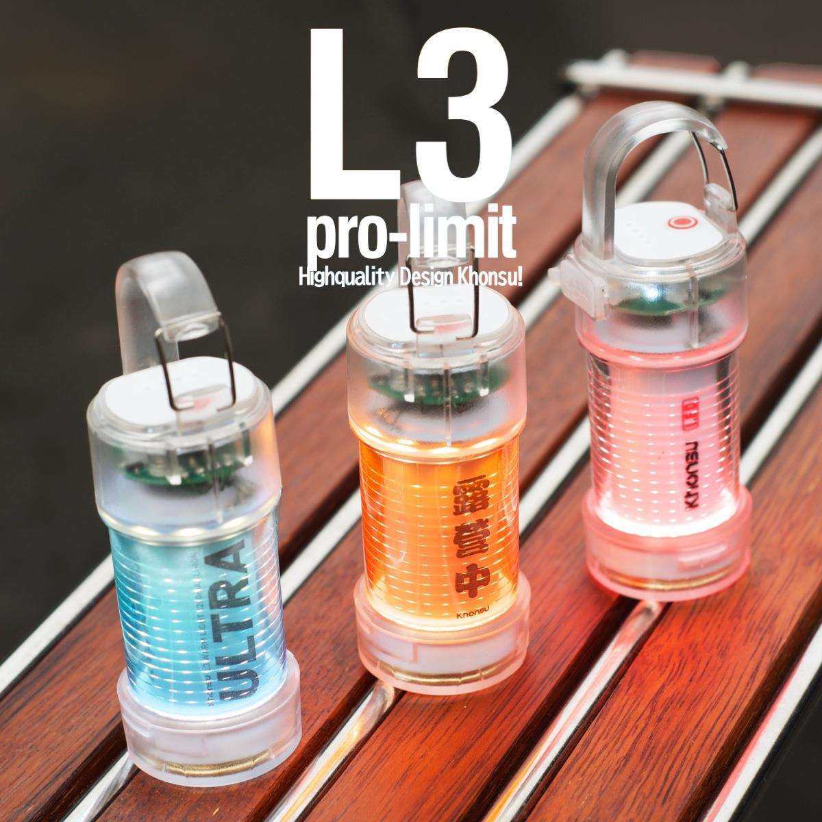 Khonsu L3透明版露营灯便携长续航户外氛围灯营地灯灯罩挂灯ML4灯