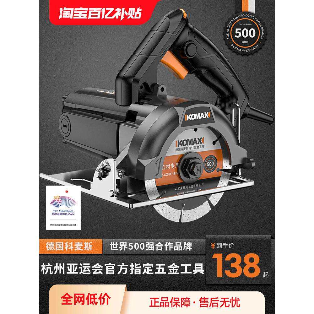 切割机多功能家用小型木工专用手提式瓷砖石材金属开槽云石机电锯