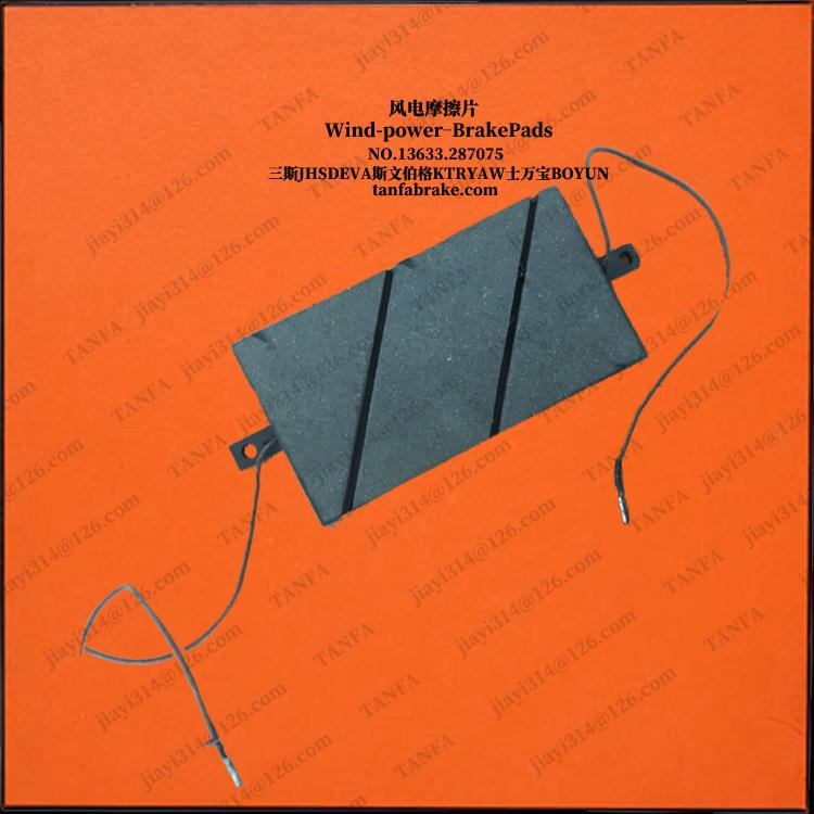 下表面衬垫HS-1900R190196)华型号款锐SL1500/90低温型风电机组