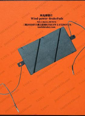 下表面衬垫HS-1900R190196)华型号款锐SL1500/90低温型风电机组