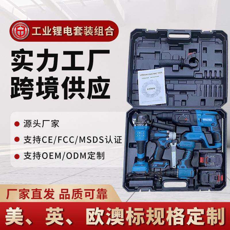 大功率混凝土无线工业冲击电钻工具四件套无刷充电式电锤电镐,农机/农具/农膜,其它农用工具,淘宝优惠券,粉丝福利购,淘宝优惠卷