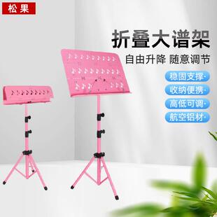 折叠大谱架便携式可折叠吉他古筝小提琴歌谱台歌谱架子面板展示架