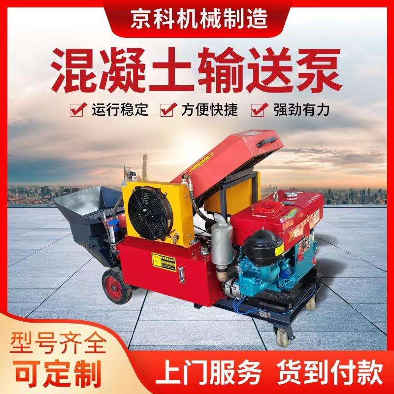 电动浇筑泵源头厂家混凝土输送泵细石砂浆输送泵商业二次构造柱泵