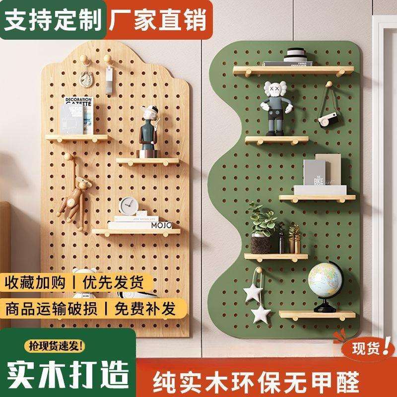 实木洞洞板置物架玄关墙面墙上挂板入户隔板收纳墙壁展示架子