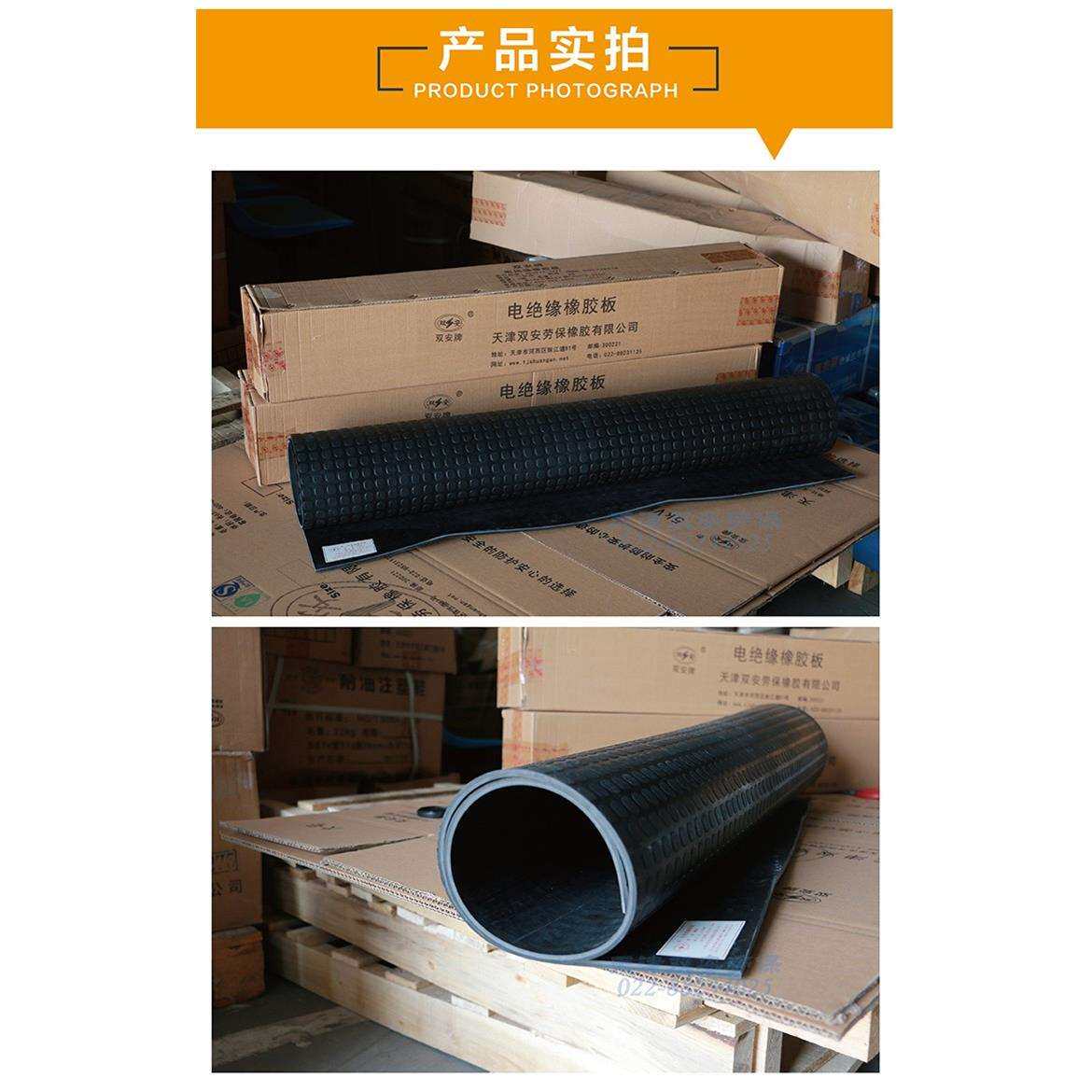 双安电绝缘橡胶板防滑垫 配电房变电室使用4-12mm20kv-40kv电X20