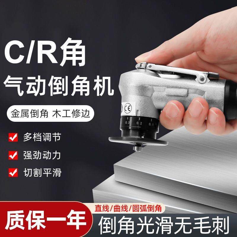 气动倒角机金属木工手持式45度C角R角去毛刺磨边器封边条倒角神器,鲜花速递/花卉仿真/绿植园艺,割草机/草坪机,淘宝优惠券,粉丝福利购,淘宝优惠卷