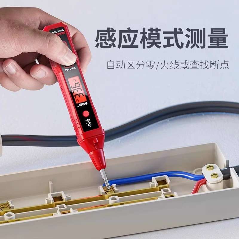 灵翼智能电笔R2897+测电压多功能测断线数显电工感应试电笔