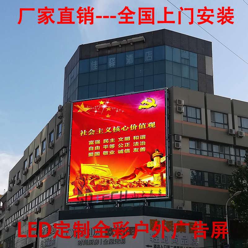 户外led全彩广告显示屏p3p4p5p6p8p10高清防水电子屏幕显示屏led