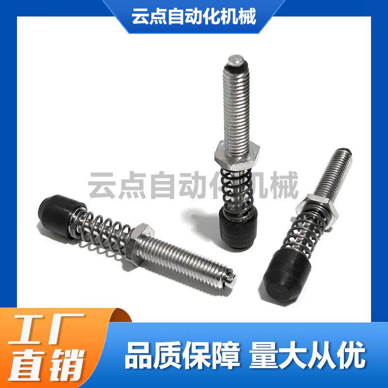 TGSP肘夹用前端金属配件螺栓TGSPM4 TGSPM6 TGSPM8防撞压块带弹簧