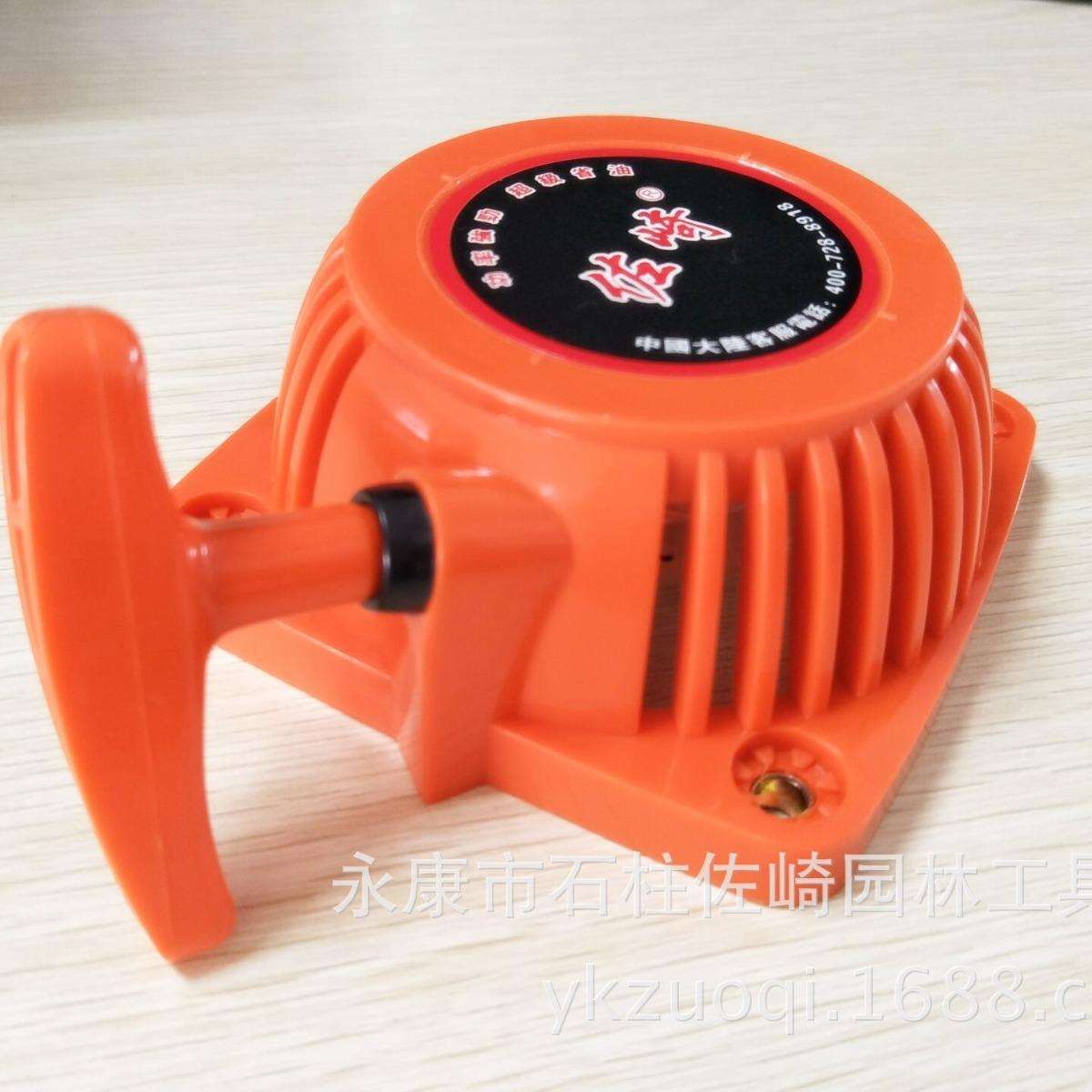 佐崎原厂配件139启动器动力总成四冲割草机拉盘配件发动手拉器