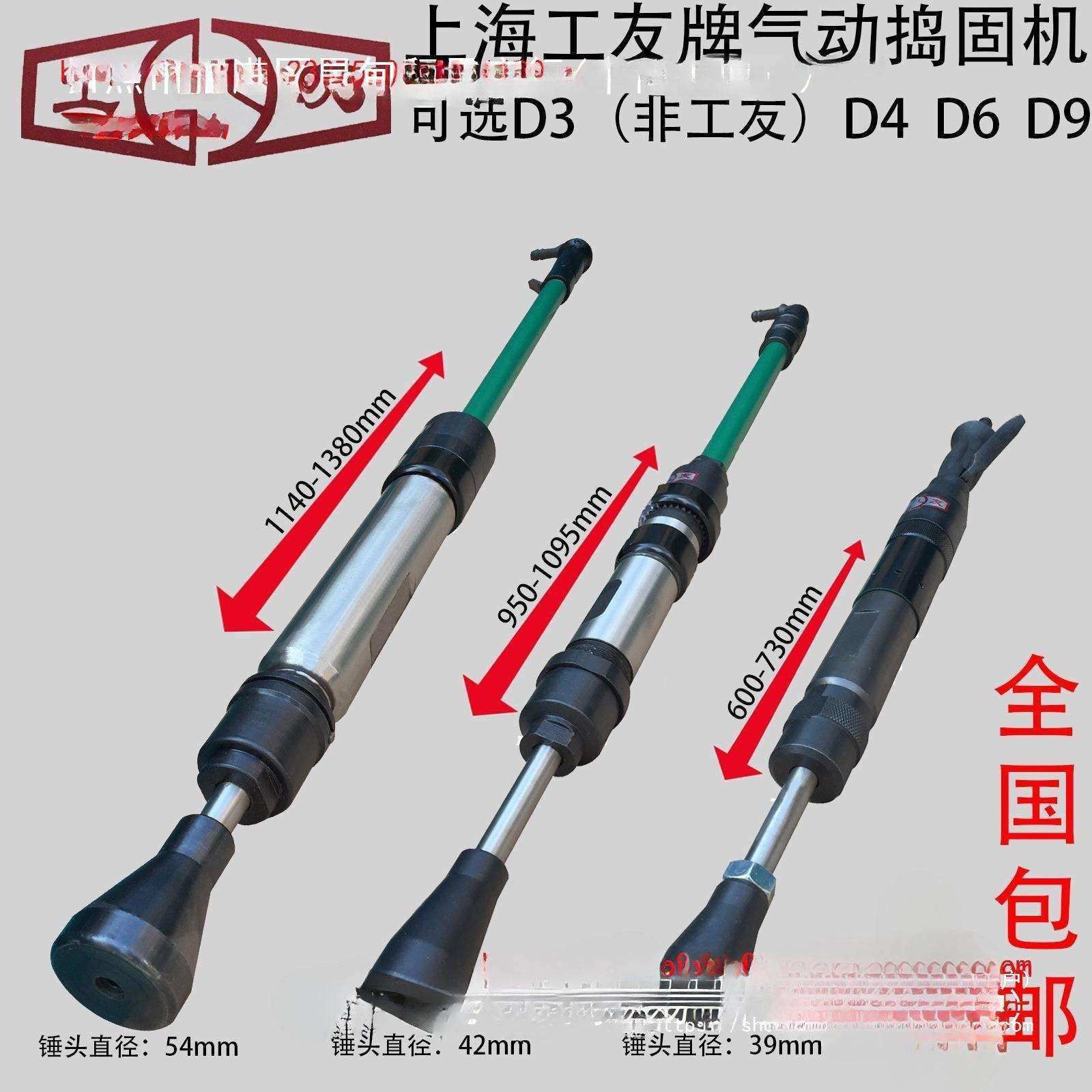 上海工友牌 气动捣固机D4 D6 D9 气锤 风动捣固机 捣鼓锤 翻沙锤