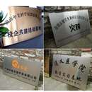 金属铜牌不锈钢广告牌企业公司门牌招牌厂牌制作钛金腐蚀牌匾商用