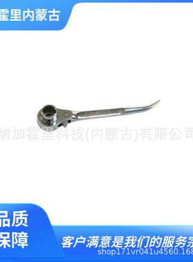 MCC 松阪铁工所 棘轮扳手 RWD1921 RWD1924 RWH-0924 RWH-0930