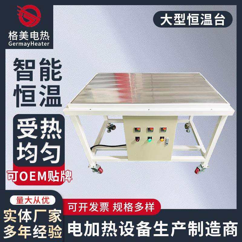 不锈钢加热加热台实验室高温模具加热台可调节大型恒温加热平台