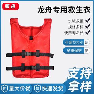 赛龙舟救生衣 超薄浮力马甲 贴合便携式皮划艇救生背心浮潜衣