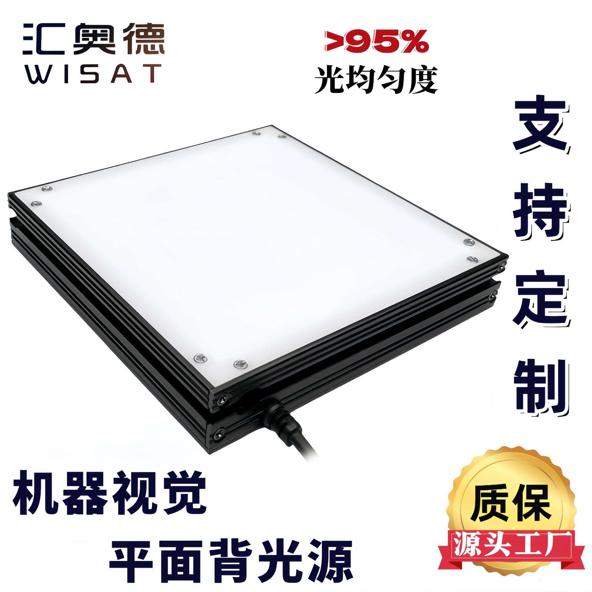机器视觉面光源 高亮 高均匀度 工业自动化相机检测 LED面光源