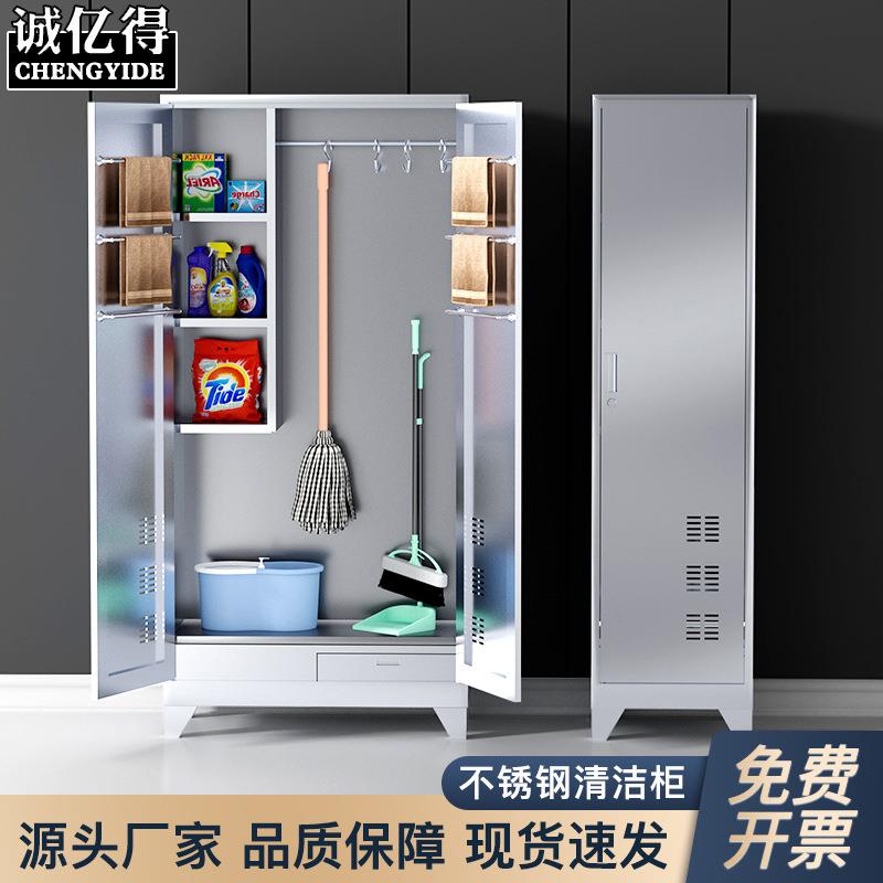 304不锈钢清洁柜柜拖把扫把收纳柜卫生用品储物柜保洁工具柜办公