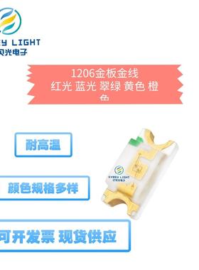 1206橙光金板SMD LED灯珠 3216金高亮 橙灯 橙光 SMD led发光管