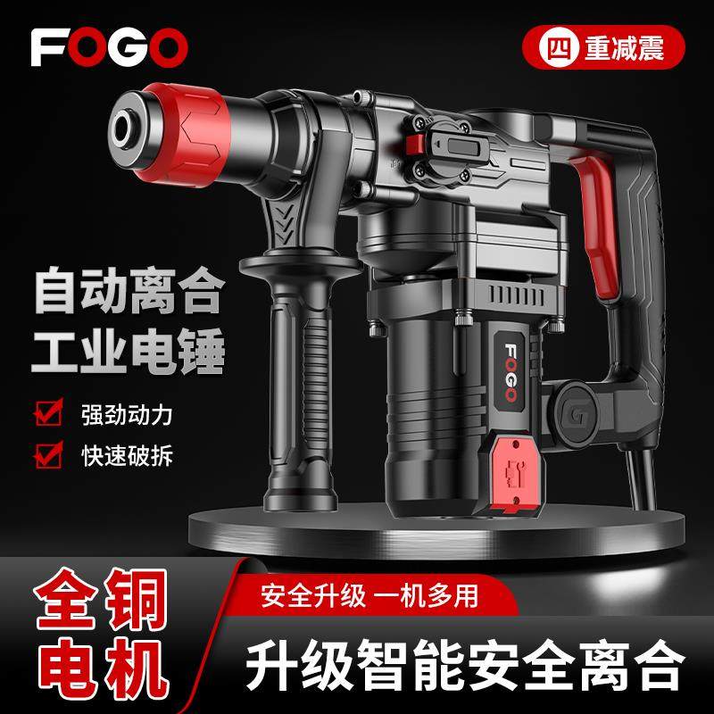 富格电锤电锺电镐大功率打混凝土墙孔多功能家用离合两用冲击钻,农机/农具/农膜,其它农用工具,淘宝优惠券,粉丝福利购,淘宝优惠卷
