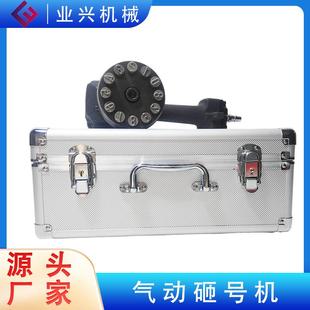 耐用 清晰 手持气动砸号机 钢字头 钢厂用流水线砸字机