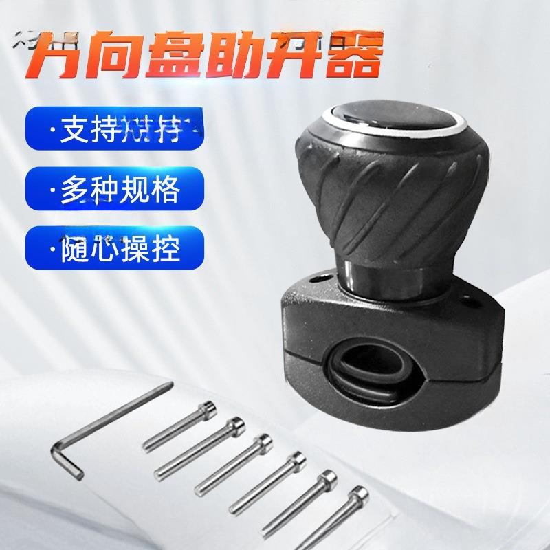 车载方向盘助力器拖拉机半挂车方向盘助开器转向轴承助力球