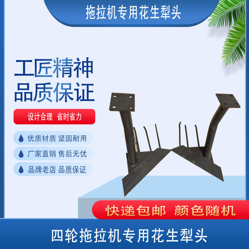 小四轮拖拉机耕种机械收获花生土豆红薯犁 起垄犁开沟旋耕后置犁