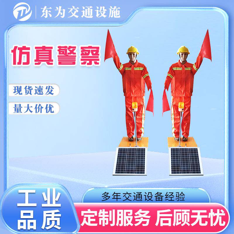 太阳能保通机器人 道路安全施工交通指挥假人双臂自动摇旗机器人
