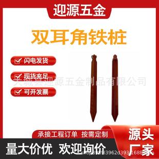 双耳角铁桩钢地锚角铁地锚桩电力施工固定临时拉线地钻钎子