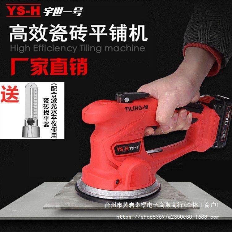 瓷砖平铺机电动贴砖机神器铺地板震动振动器墙砖地砖贴砖机大功率,农机/农具/农膜,其它农用工具,淘宝优惠券,粉丝福利购,淘宝优惠卷
