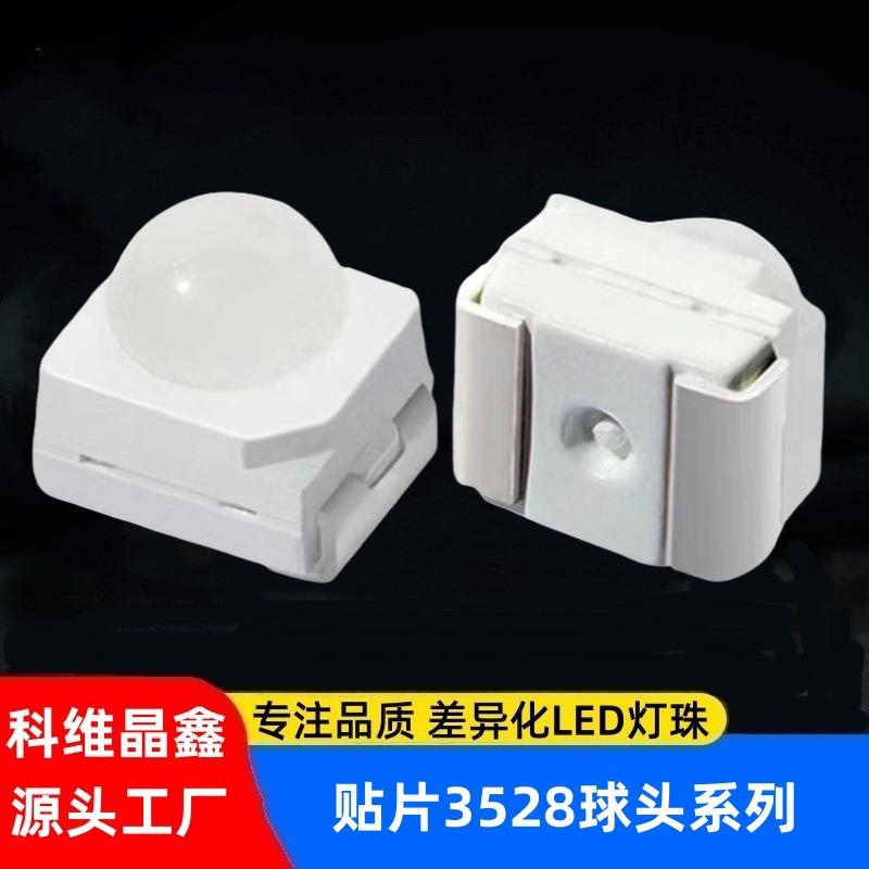 3528球头贴片交通灯灯珠 3528凸头贴片聚光led 信号灯红黄绿灯珠