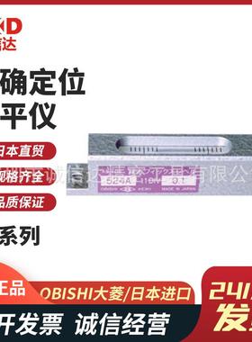 高精度迷你条式水平仪OBISHI大菱进口特卖AS401 402 403水准器