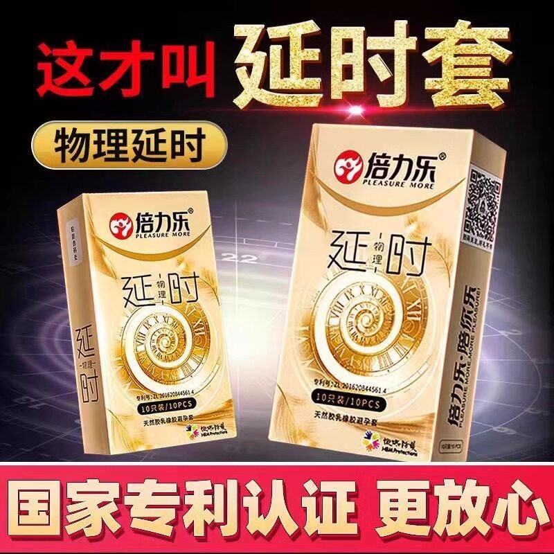 延时避孕套内置加长套持久装防泄女用安全套超薄