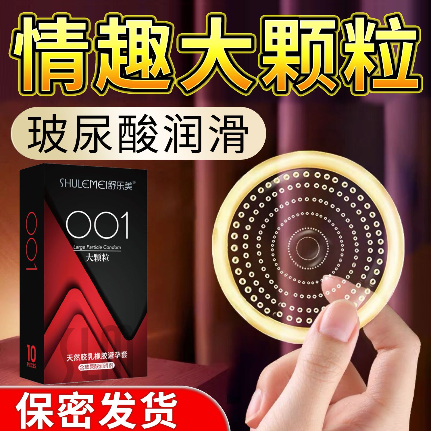 延时颗粒避孕套持久刺激狼牙套男用超薄安全套成人夫妻情趣性用品