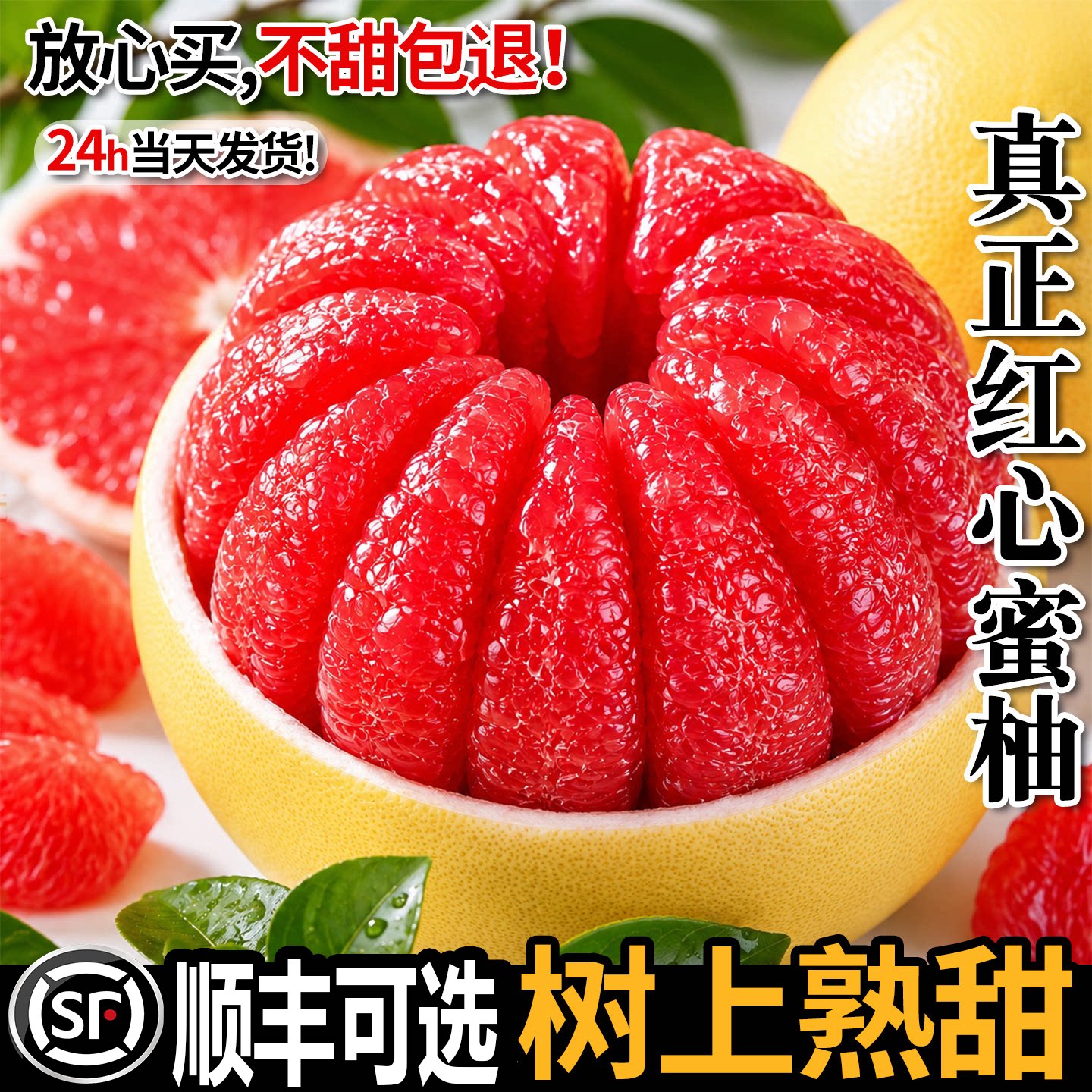 福建平和红心蜜柚红肉新鲜整箱